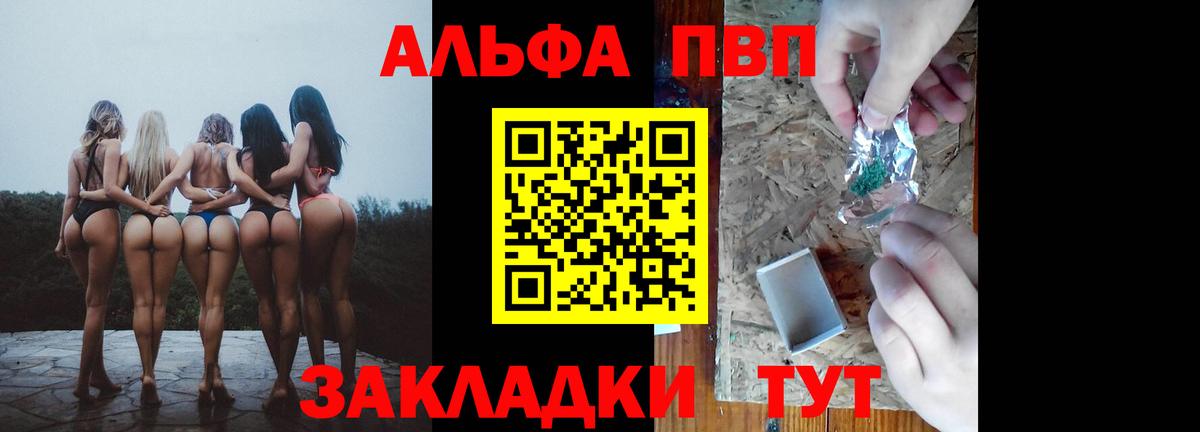 A PVP Crystall  Вход с VPN  Alfa_PVP VHQ  Alpha-PVP  Альфа ПВП кристаллы  Липецк 