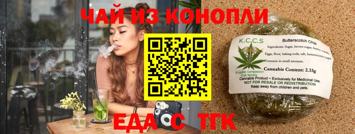 Canna-Cookies марихуана Липецк