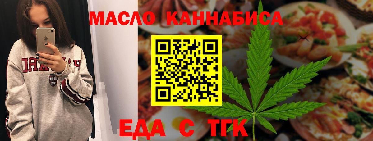 Липецк  Печенье с ТГК марихуана  Вход с VPN 