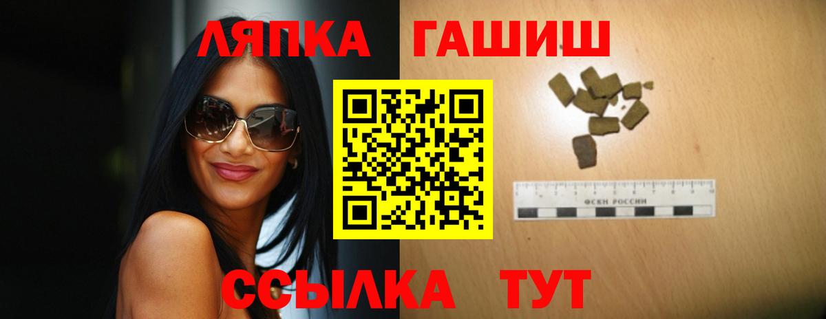 ГАШИШ AMNESIA HAZE  ГАШИШ VHQ  Липецк  Вход с VPN 