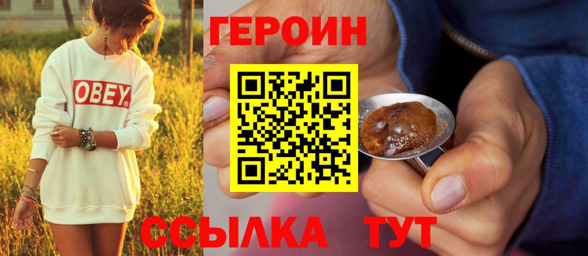 ГЕРОИН  Вход с VPN  Липецк  ГЕРОИН герыч 