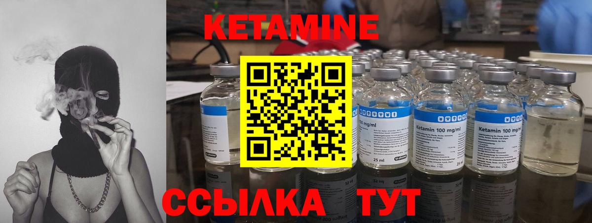 Липецк  Кетамин ketamine  Кетамин ketamine  Вход с VPN 