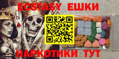 экстази Канаш