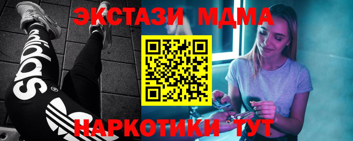 MDMA  MDMA VHQ  Вход с VPN  Липецк 