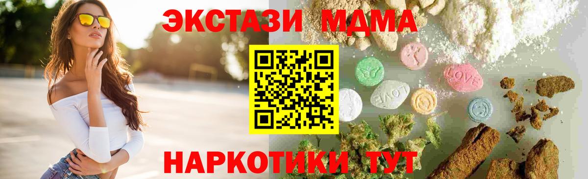 MDMA кристаллы Липецк