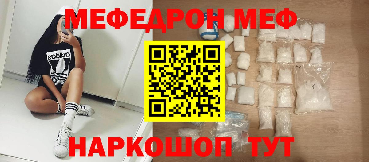 МЯУ-МЯУ VHQ  МЕФ  Липецк  Меф  Мефедрон mephedrone  купить наркоту  Вход с VPN 