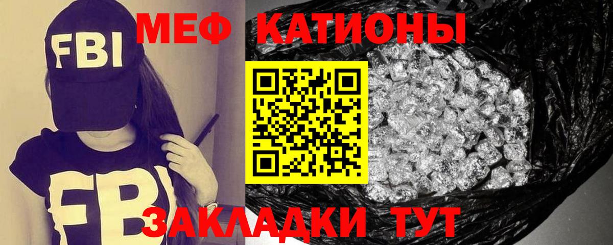 МЕФ кристаллы Липецк