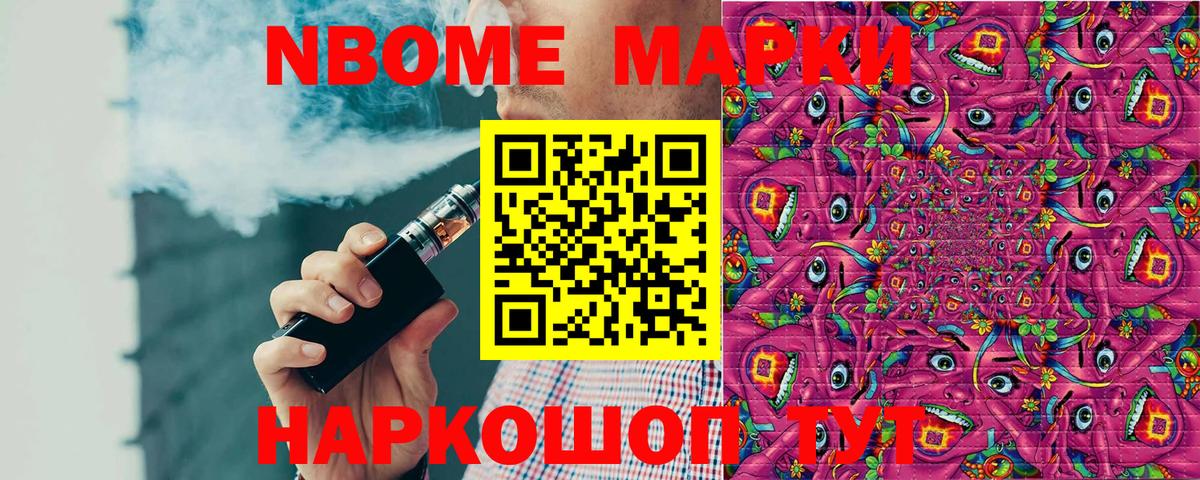 Наркотические марки 1,5мг Липецк