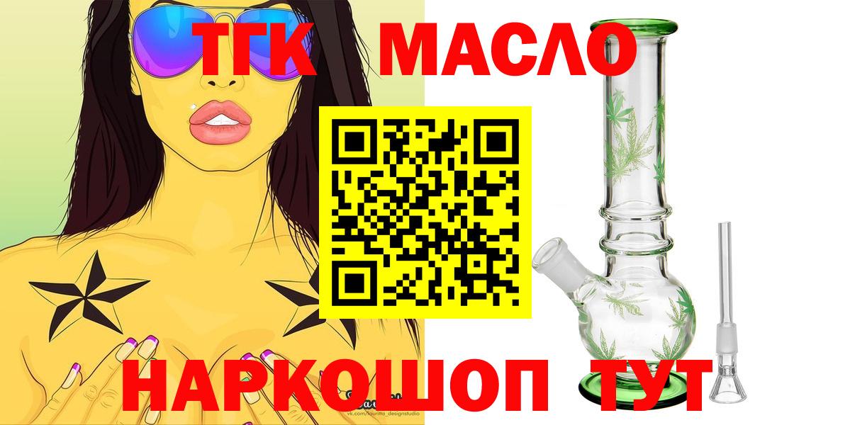 Липецк  Дистиллят ТГК вейп с тгк  Вход с VPN 