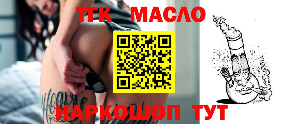 ТГК вейп Липецк